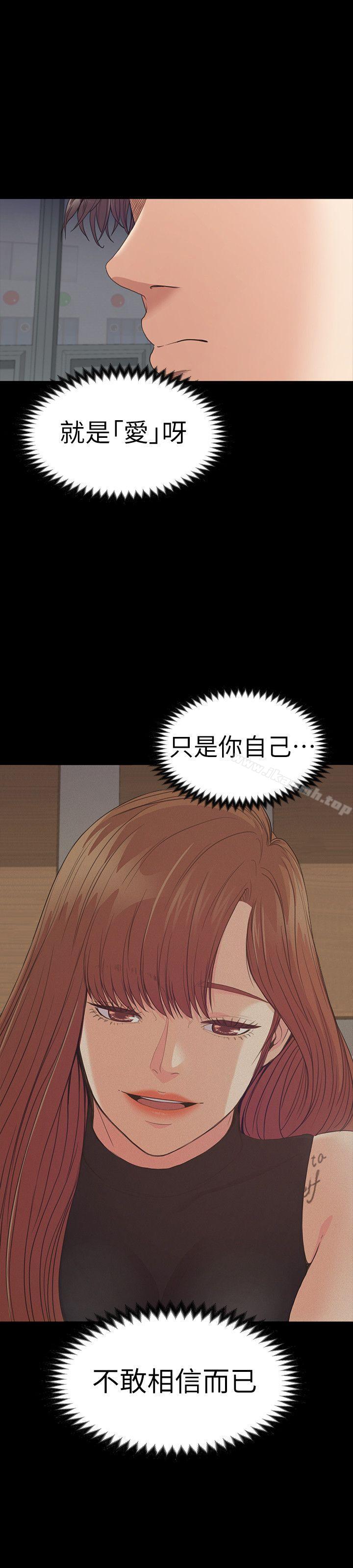 江南罗曼史第55话-和朵儿重逢