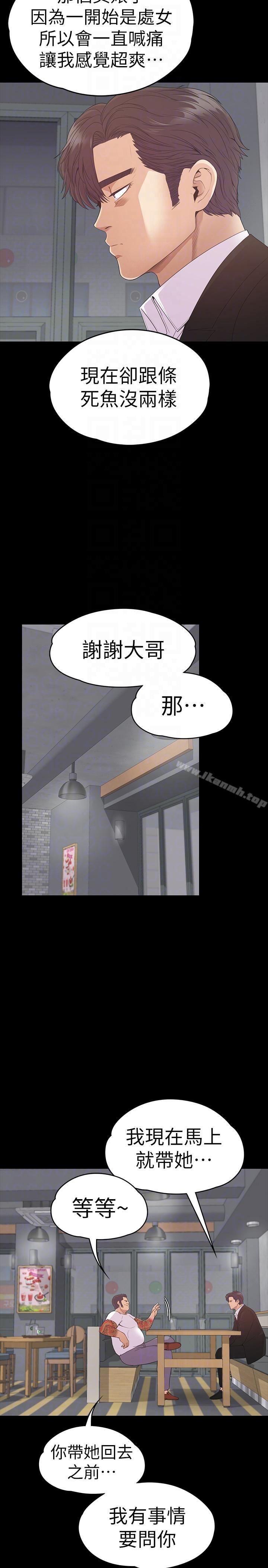 江南罗曼史第55话-和朵儿重逢