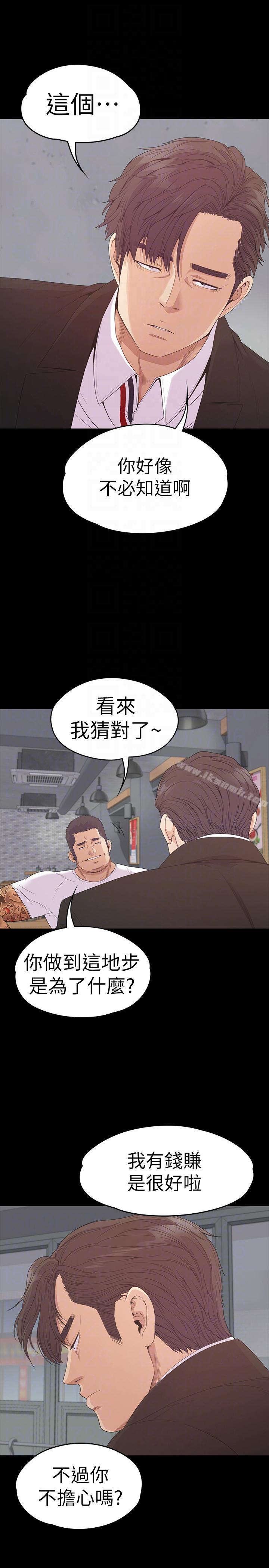 江南罗曼史第55话-和朵儿重逢