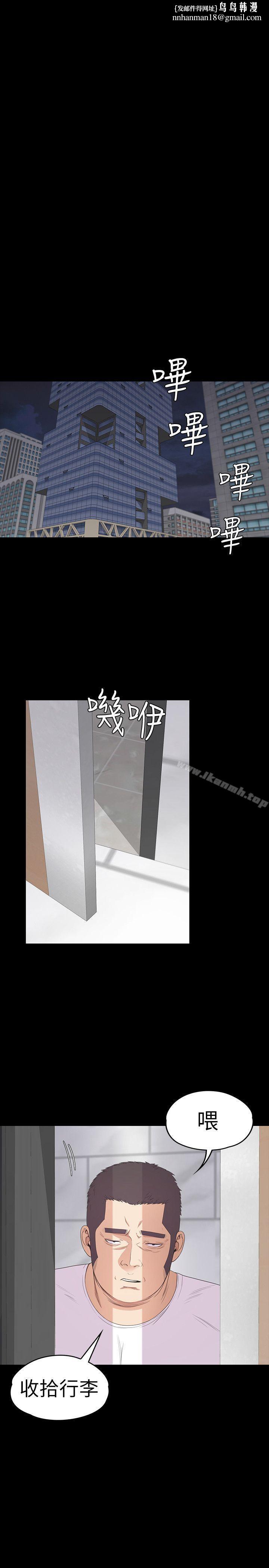 江南罗曼史第55话-和朵儿重逢