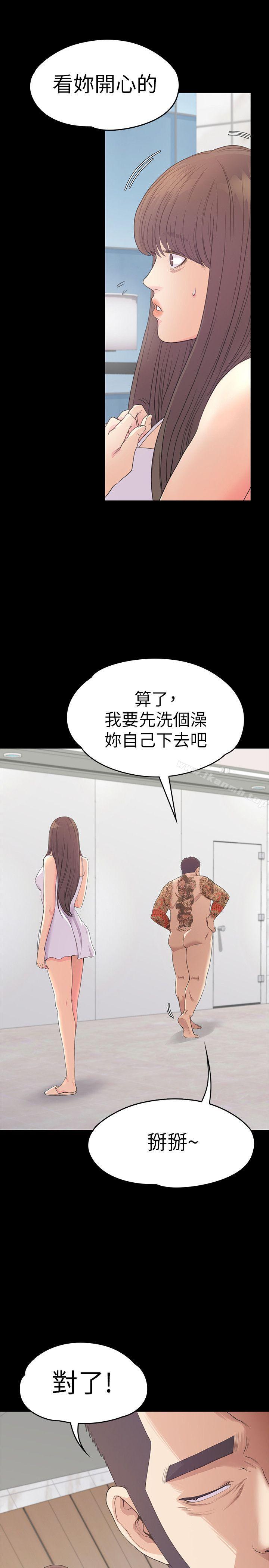 江南罗曼史第55话-和朵儿重逢