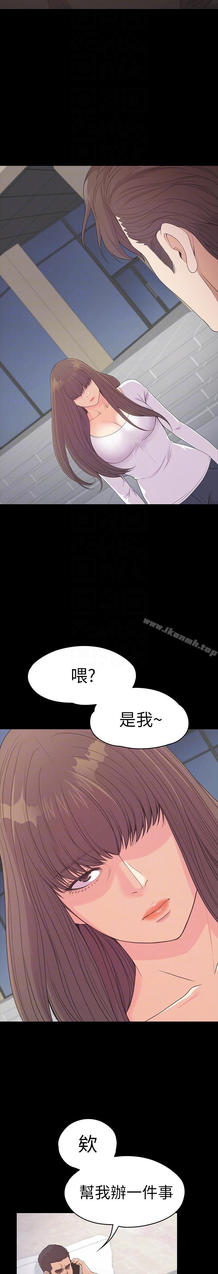 江南罗曼史第55话-和朵儿重逢