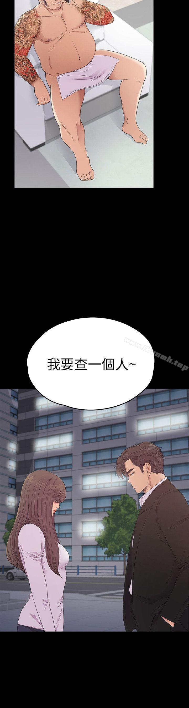 江南罗曼史第55话-和朵儿重逢