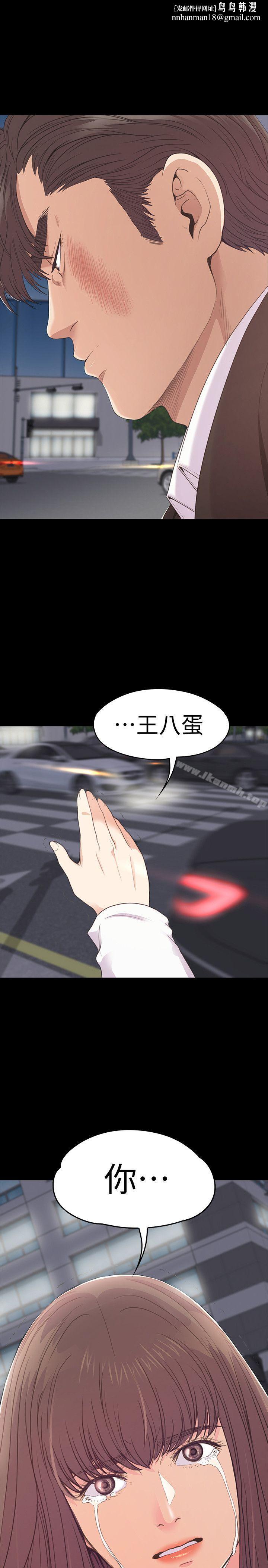 江南罗曼史第56话-因为我爱妳