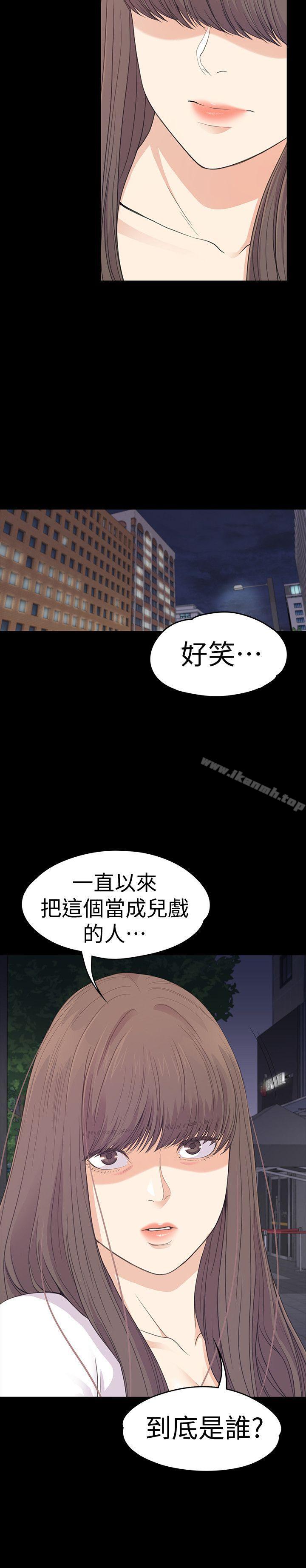 江南罗曼史第56话-因为我爱妳