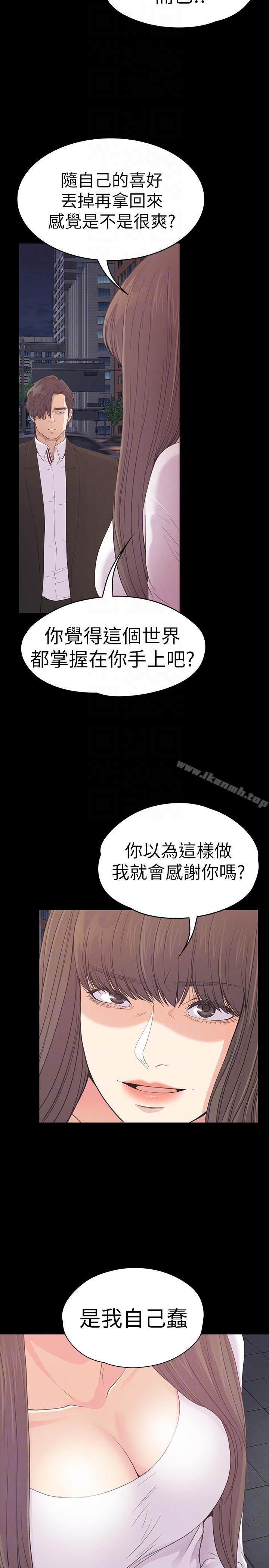 江南罗曼史第56话-因为我爱妳