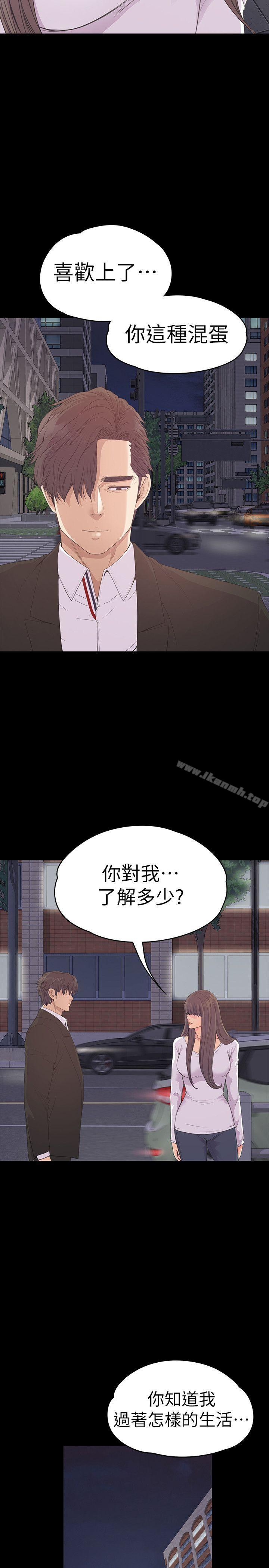 江南罗曼史第56话-因为我爱妳