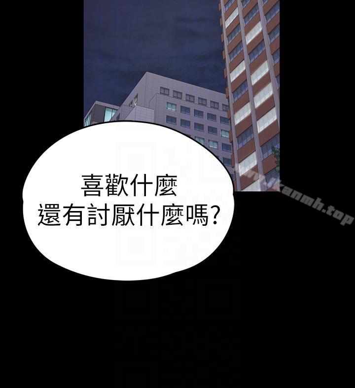 江南罗曼史第56话-因为我爱妳