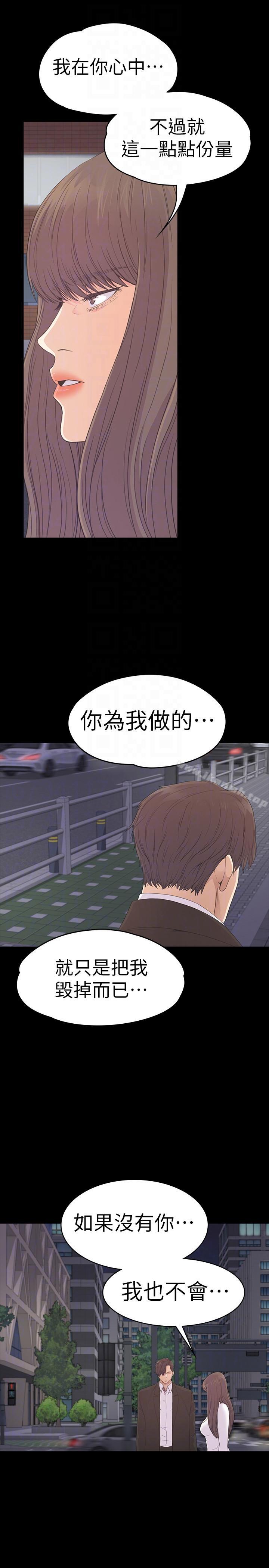 江南罗曼史第56话-因为我爱妳