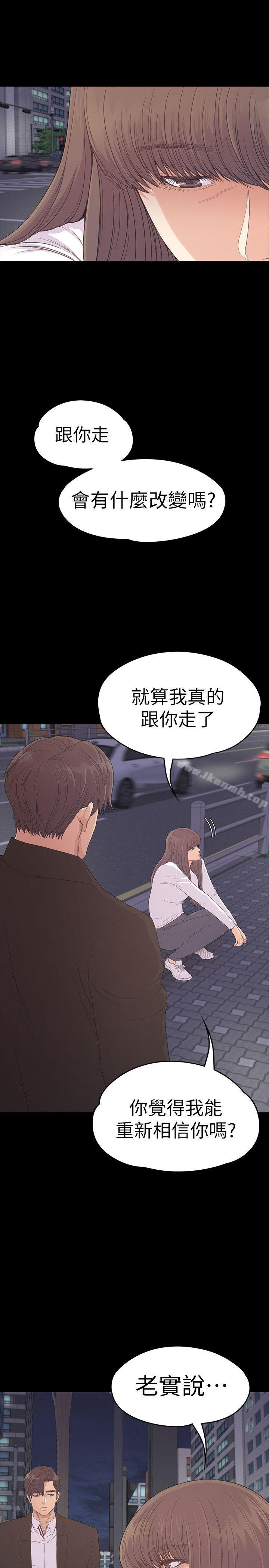 江南罗曼史第56话-因为我爱妳