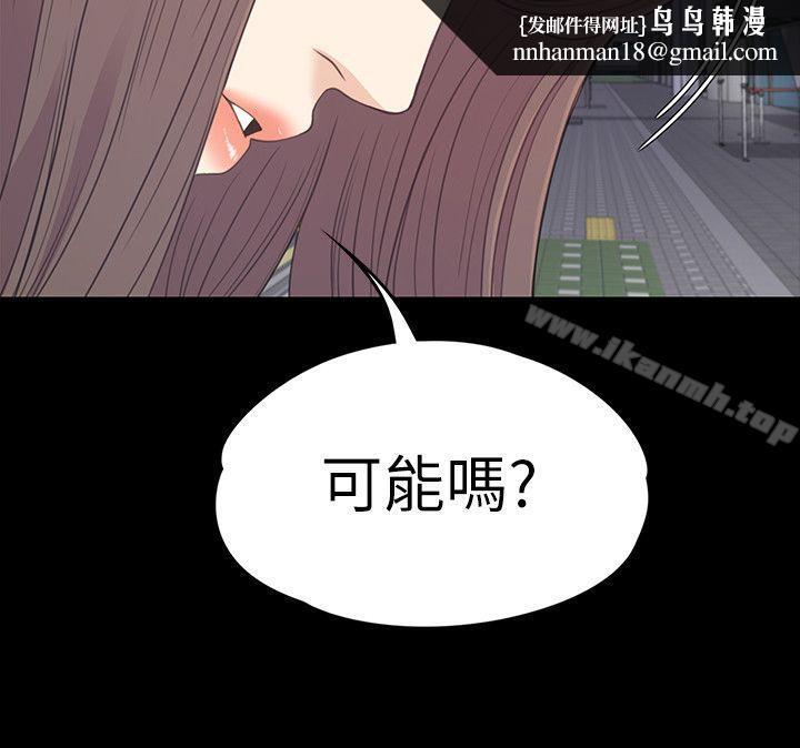 江南罗曼史第56话-因为我爱妳