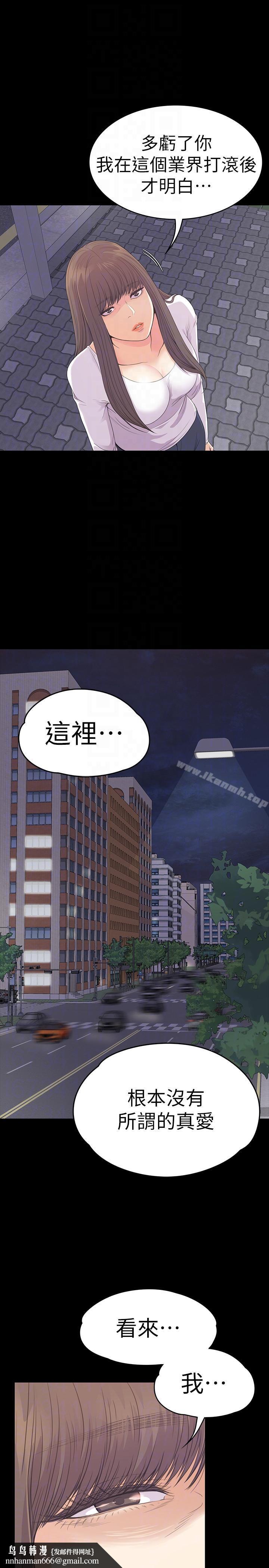 江南罗曼史第56话-因为我爱妳