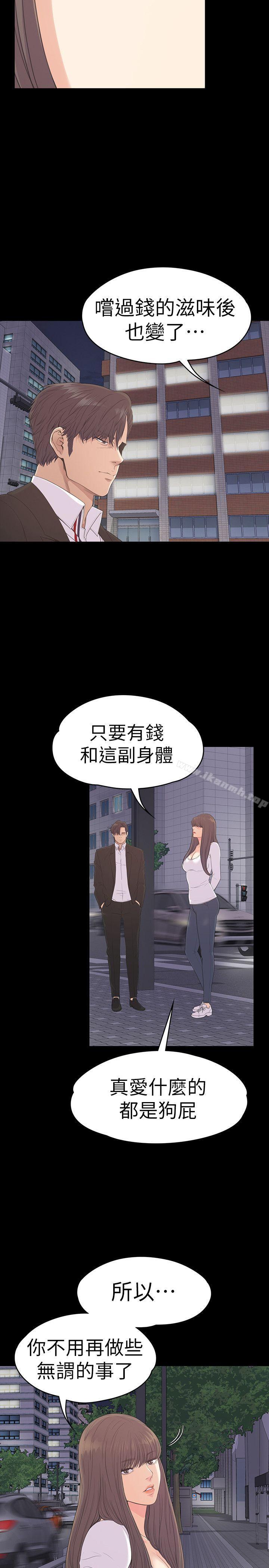 江南罗曼史第56话-因为我爱妳