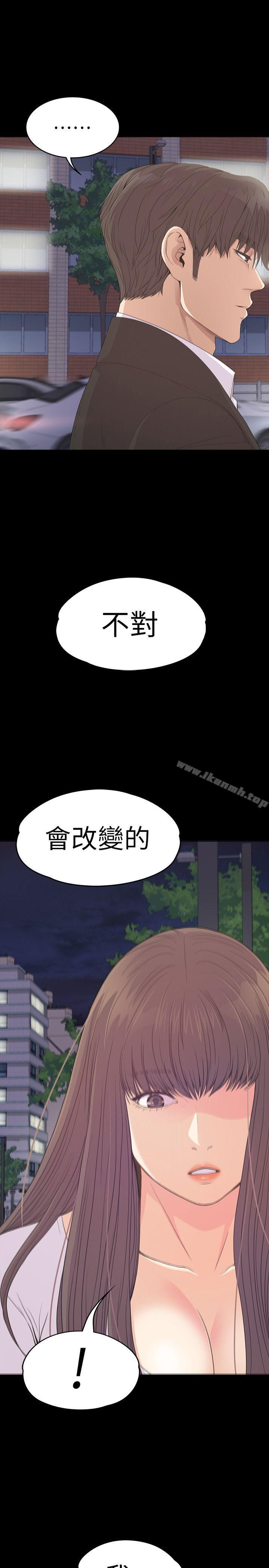 江南罗曼史第56话-因为我爱妳