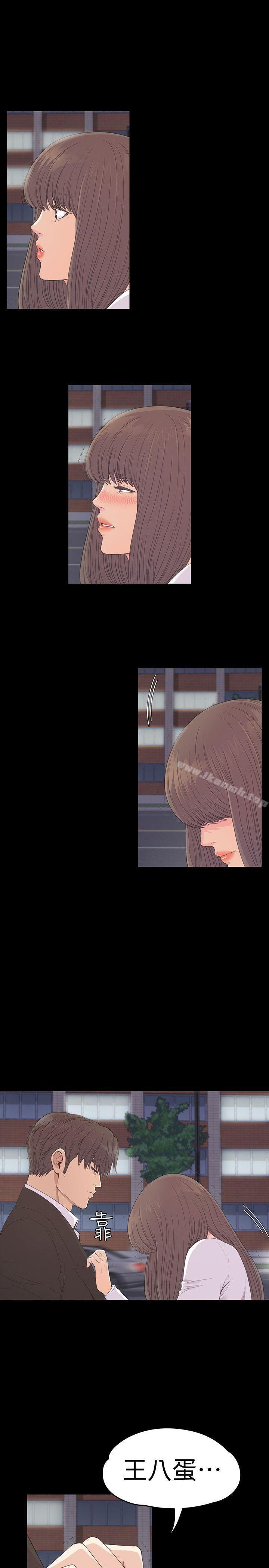 江南罗曼史第56话-因为我爱妳