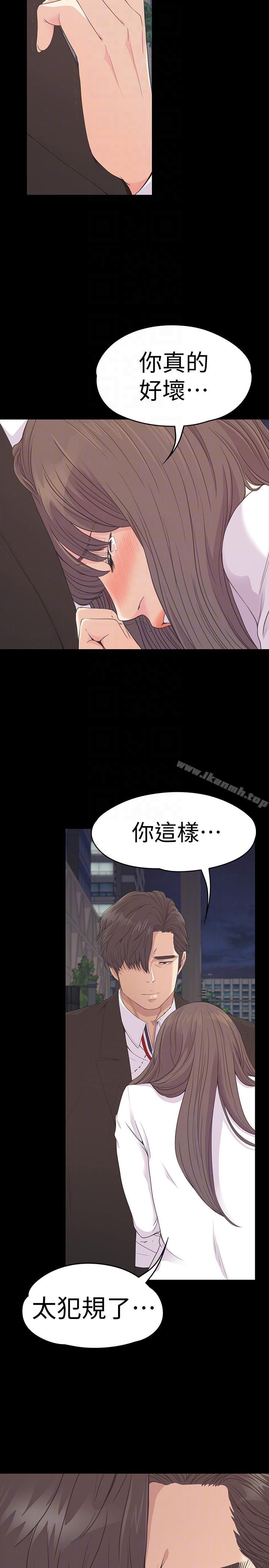 江南罗曼史第56话-因为我爱妳