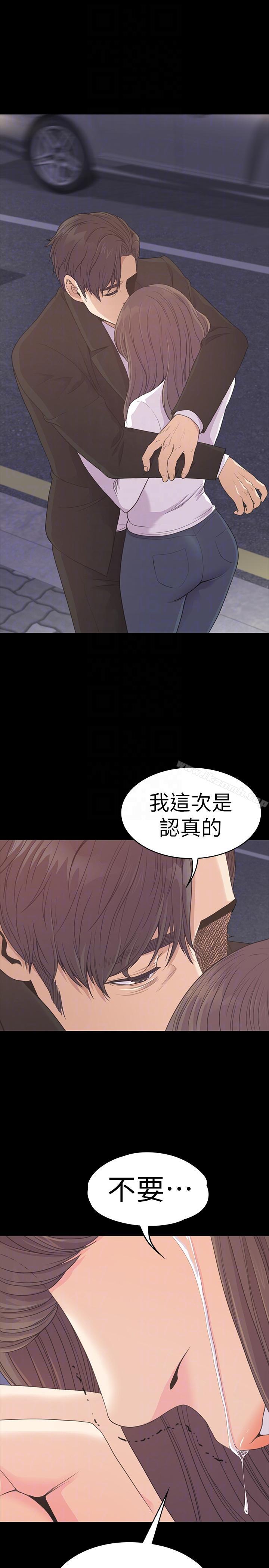江南罗曼史第56话-因为我爱妳