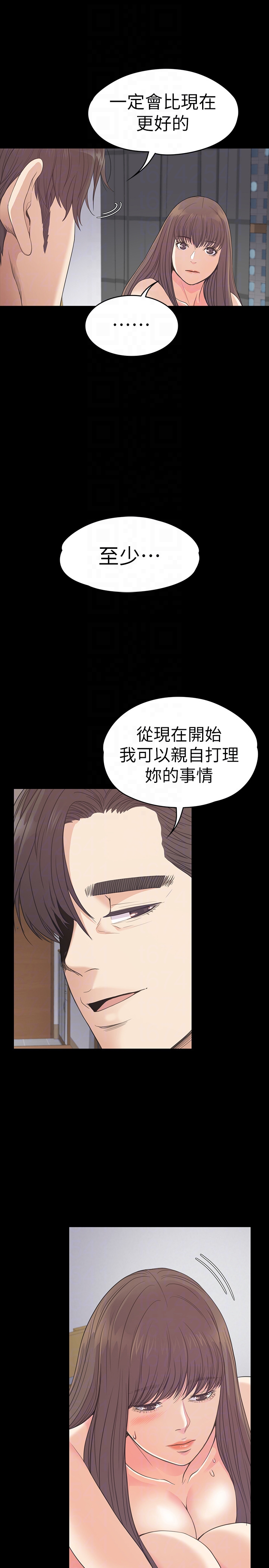 江南罗曼史第57话-洪会长的召唤