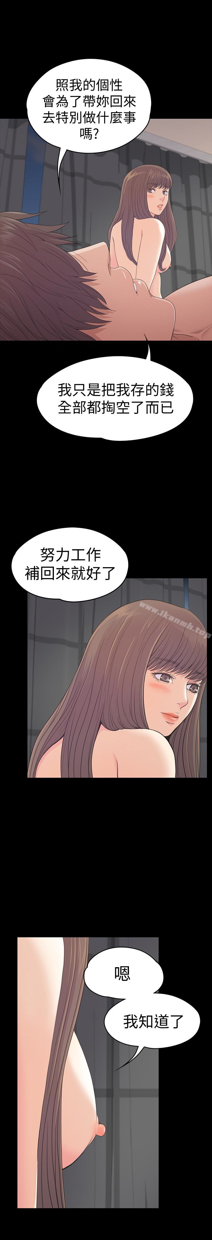 江南罗曼史第57话-洪会长的召唤