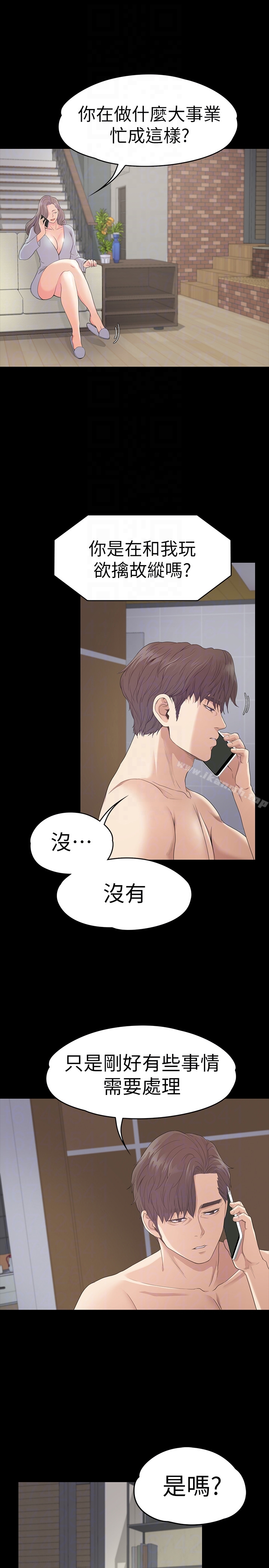 江南罗曼史第57话-洪会长的召唤