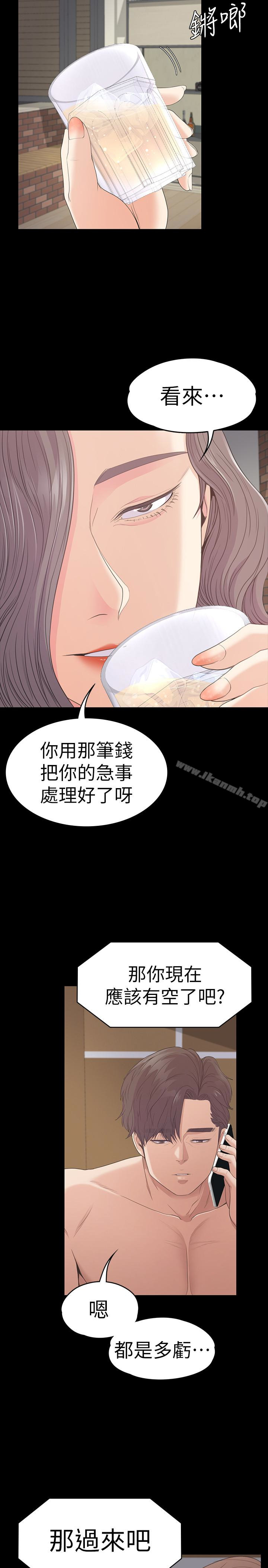 江南罗曼史第57话-洪会长的召唤