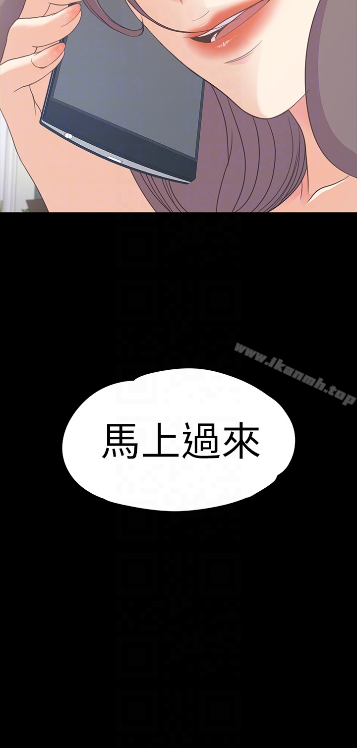 江南罗曼史第57话-洪会长的召唤