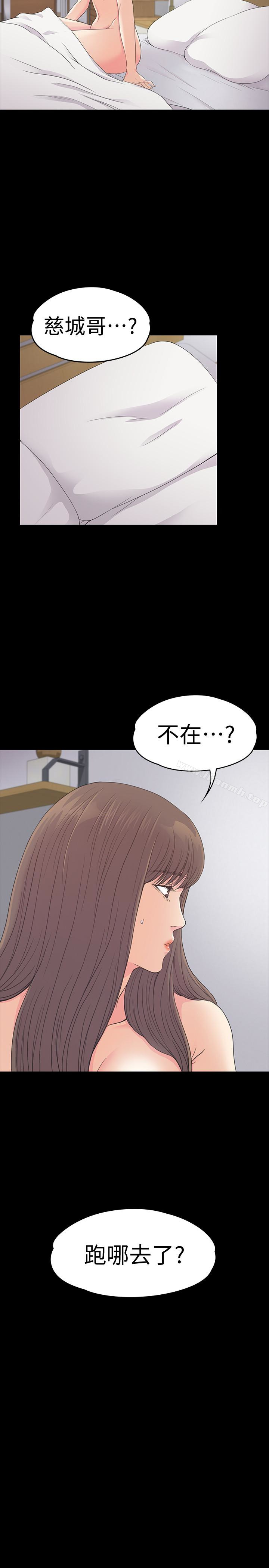 江南罗曼史第58话-你隐瞒我什么?