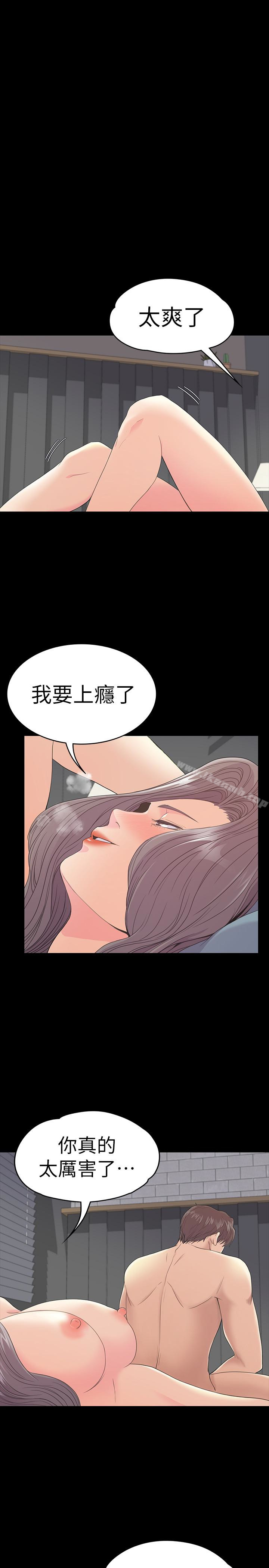 江南罗曼史第58话-你隐瞒我什么?