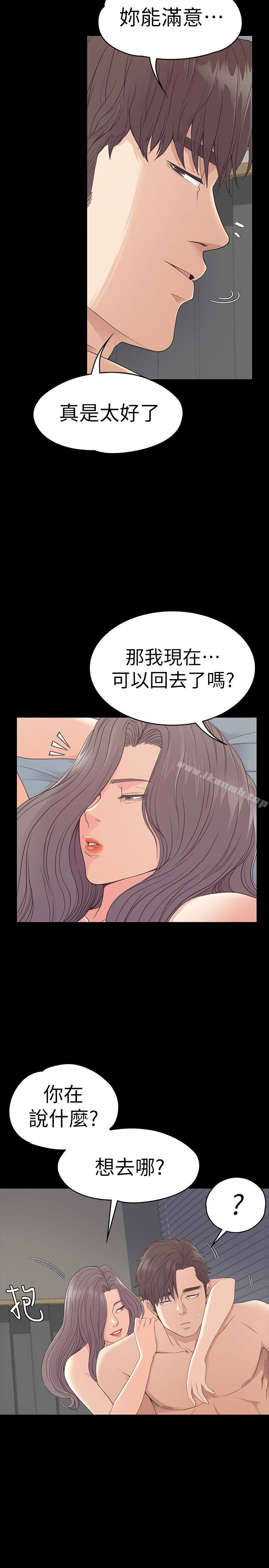 江南罗曼史第58话-你隐瞒我什么?