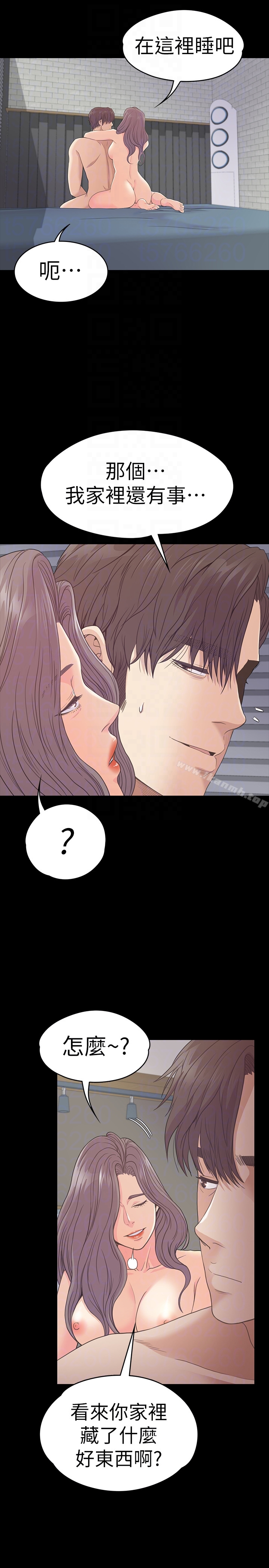 江南罗曼史第58话-你隐瞒我什么?