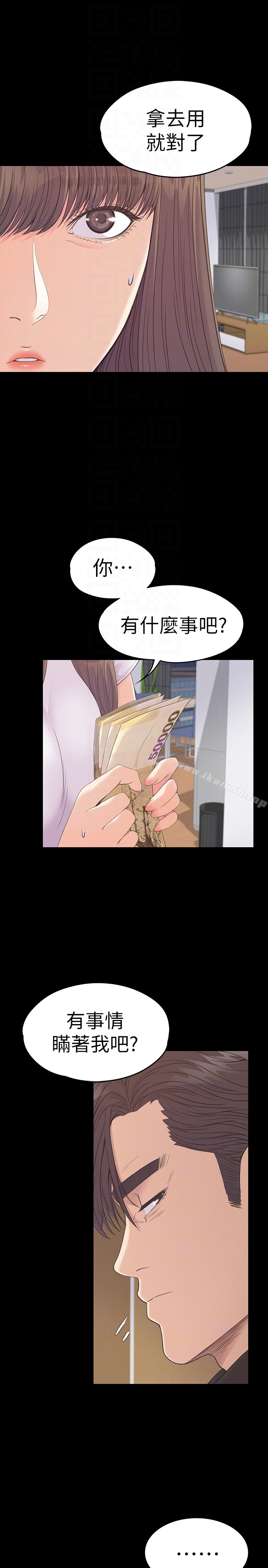 江南罗曼史第58话-你隐瞒我什么?