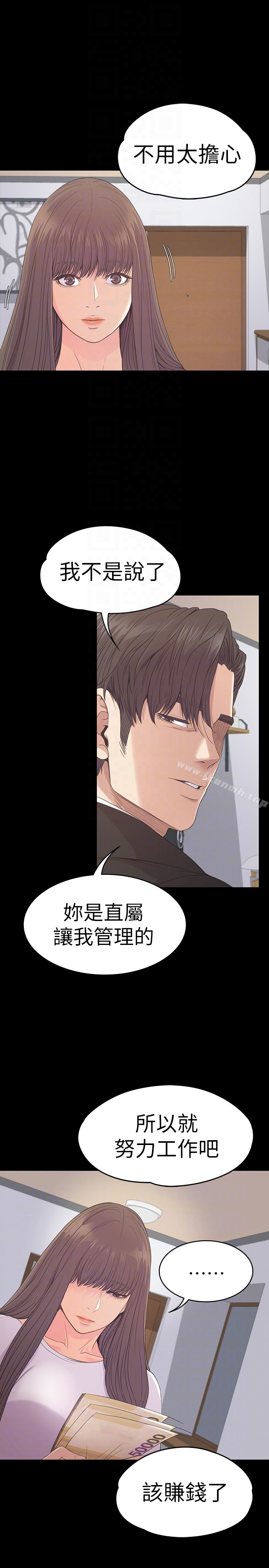 江南罗曼史第58话-你隐瞒我什么?