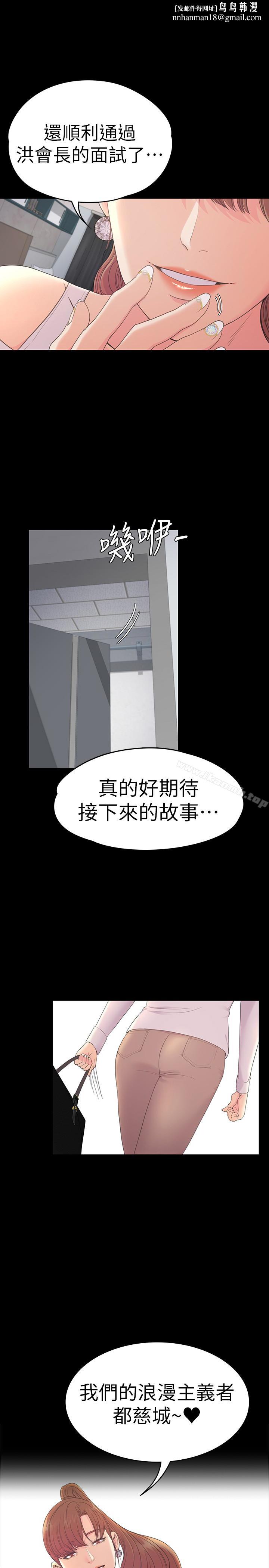 江南罗曼史第59话-和新妈妈桑初次见面