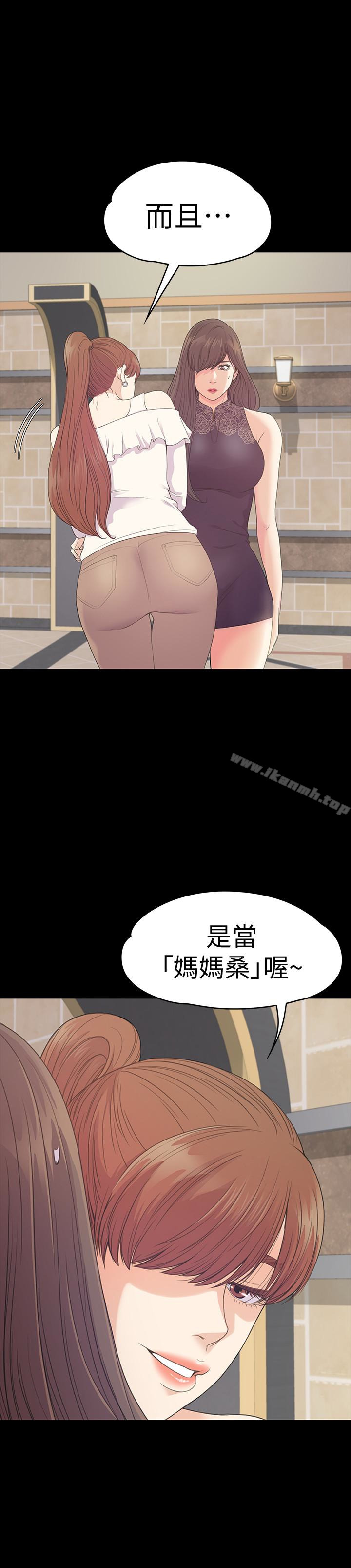 江南罗曼史第59话-和新妈妈桑初次见面