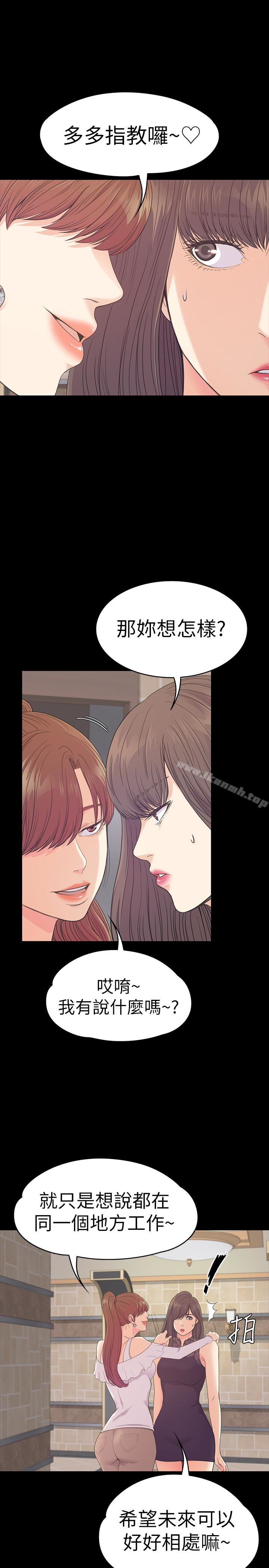 江南罗曼史第59话-和新妈妈桑初次见面