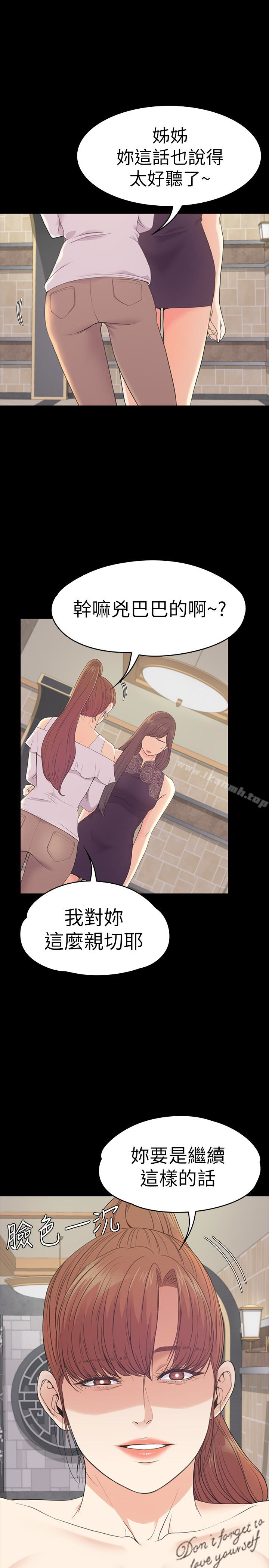江南罗曼史第59话-和新妈妈桑初次见面