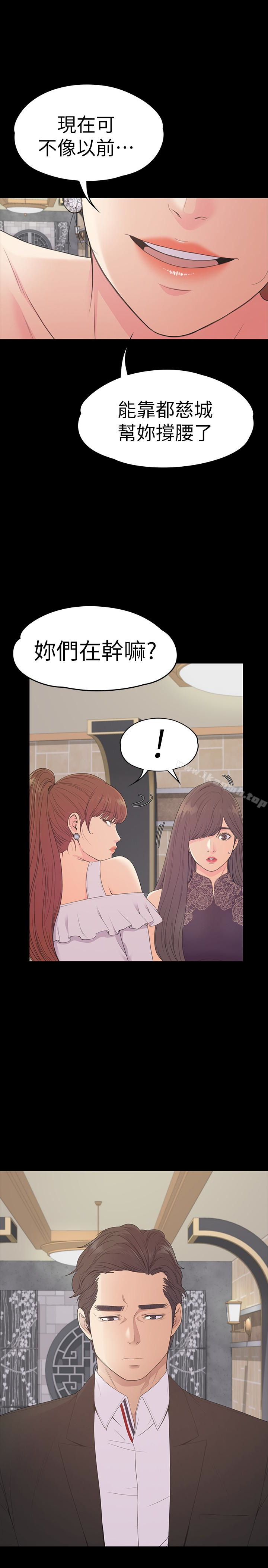 江南罗曼史第59话-和新妈妈桑初次见面