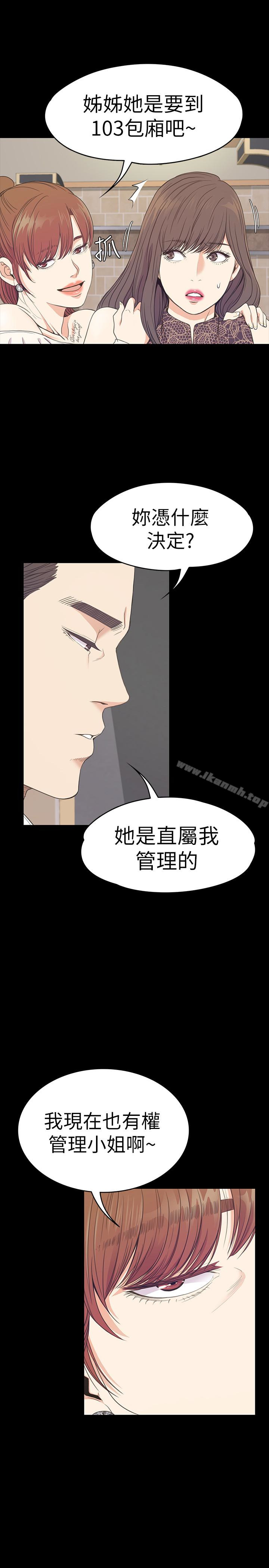 江南罗曼史第59话-和新妈妈桑初次见面
