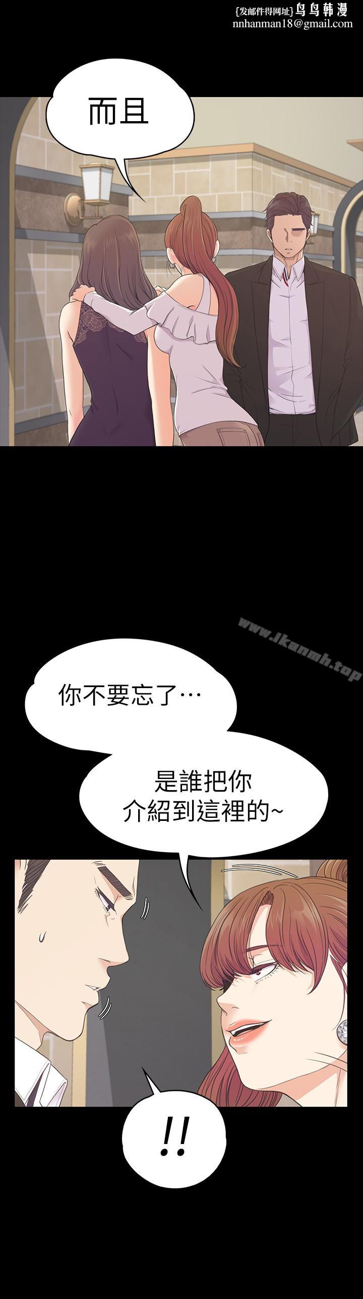 江南罗曼史第59话-和新妈妈桑初次见面