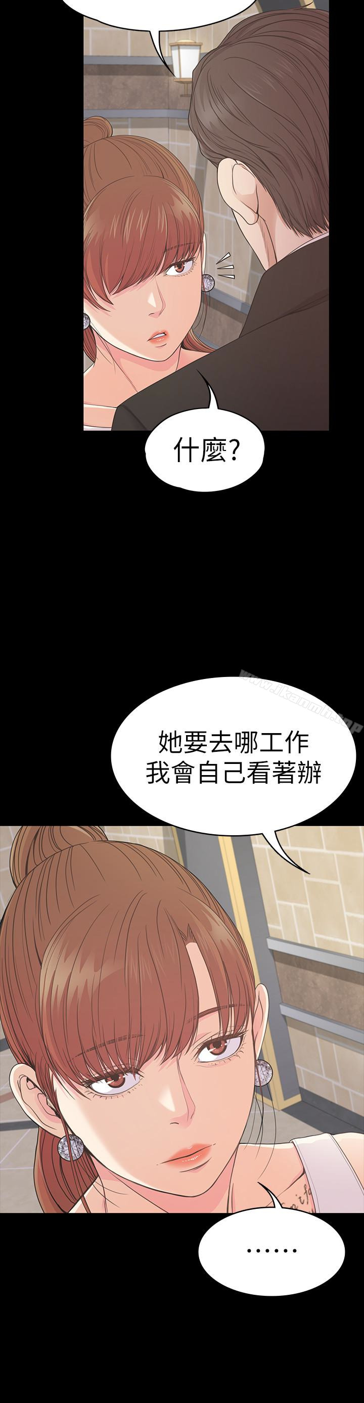 江南罗曼史第59话-和新妈妈桑初次见面