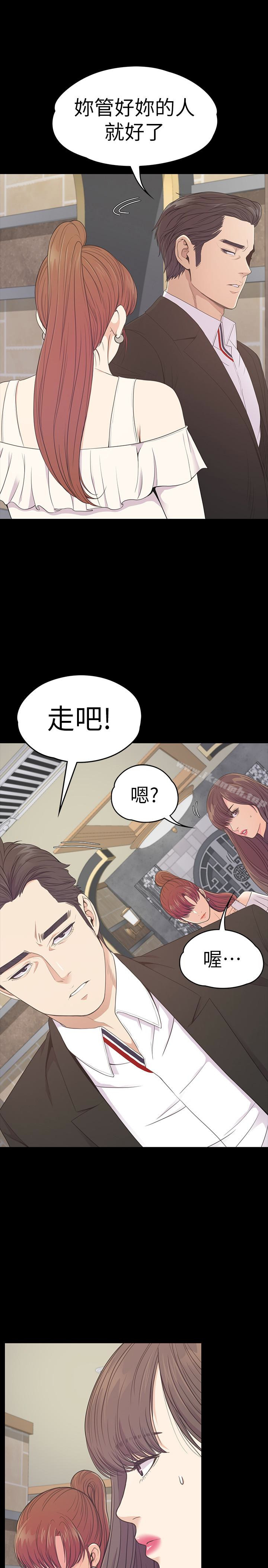江南罗曼史第59话-和新妈妈桑初次见面