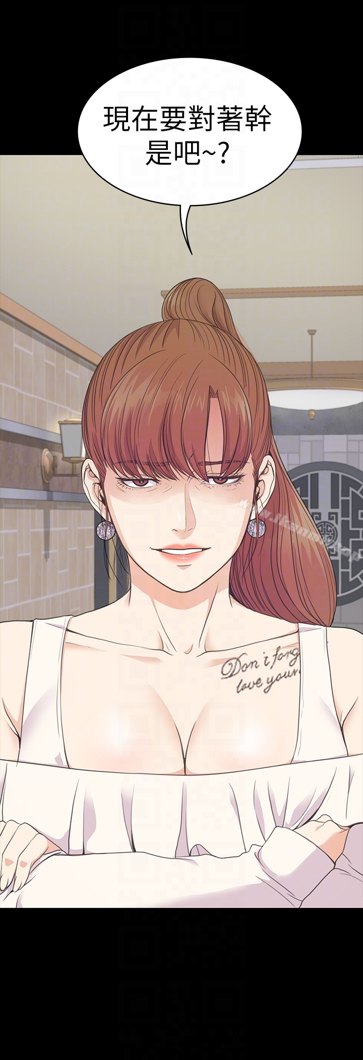 江南罗曼史第59话-和新妈妈桑初次见面