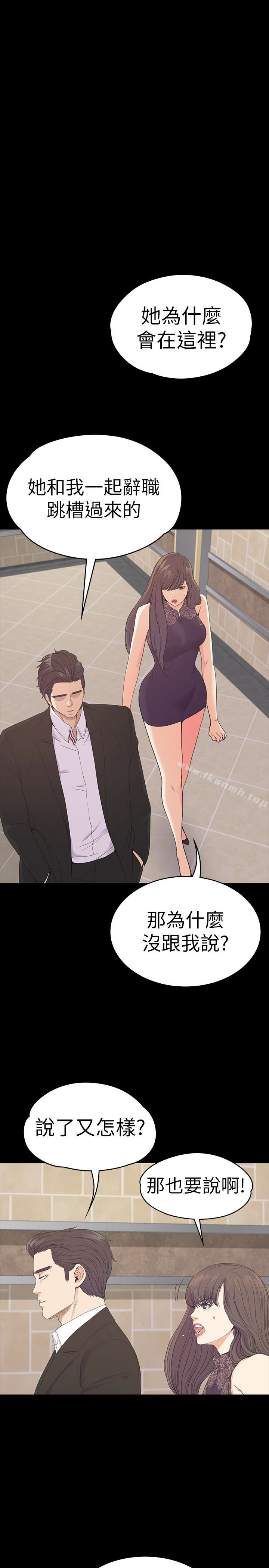 江南罗曼史第59话-和新妈妈桑初次见面