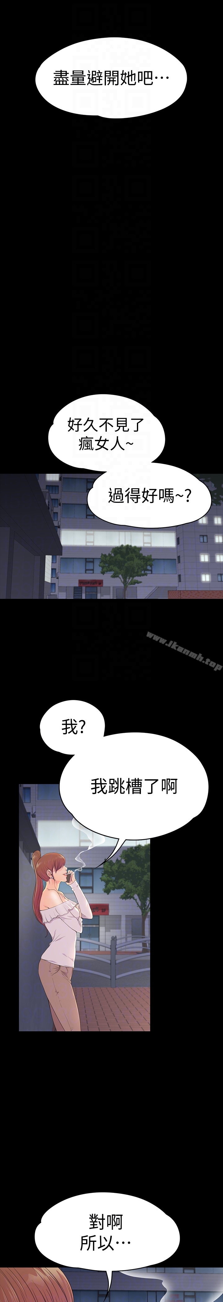 江南罗曼史第59话-和新妈妈桑初次见面