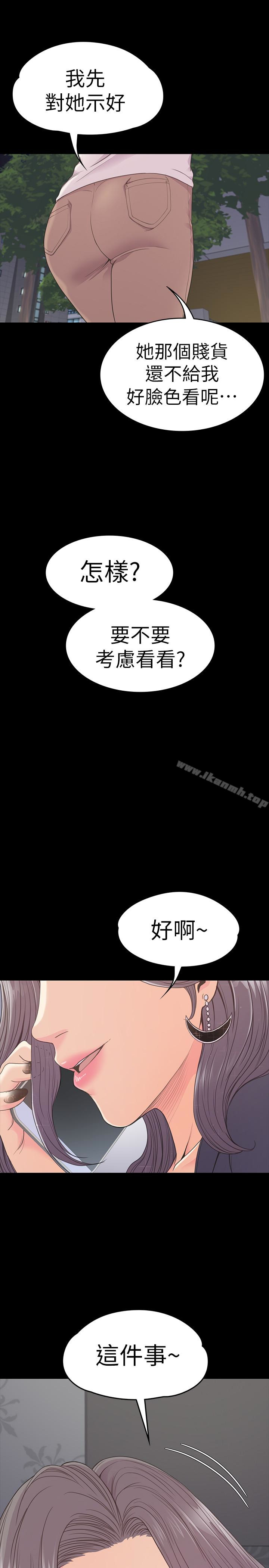 江南罗曼史第59话-和新妈妈桑初次见面