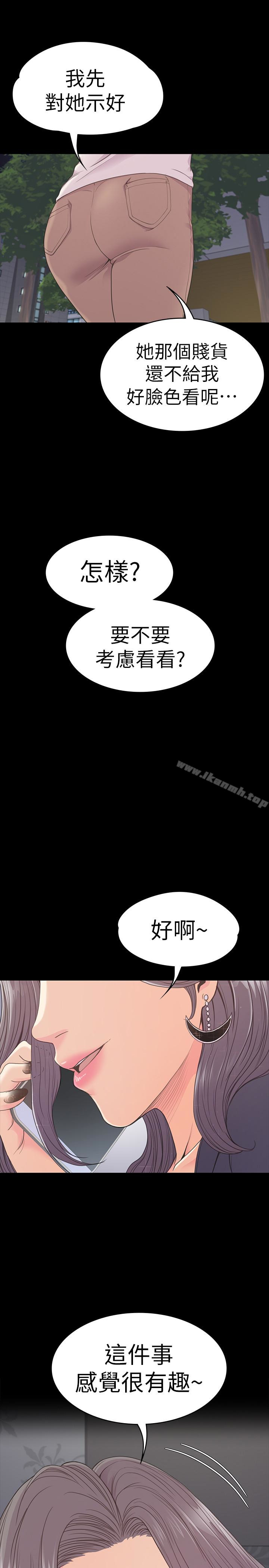 江南罗曼史第60话-顾好你的女人,笨蛋