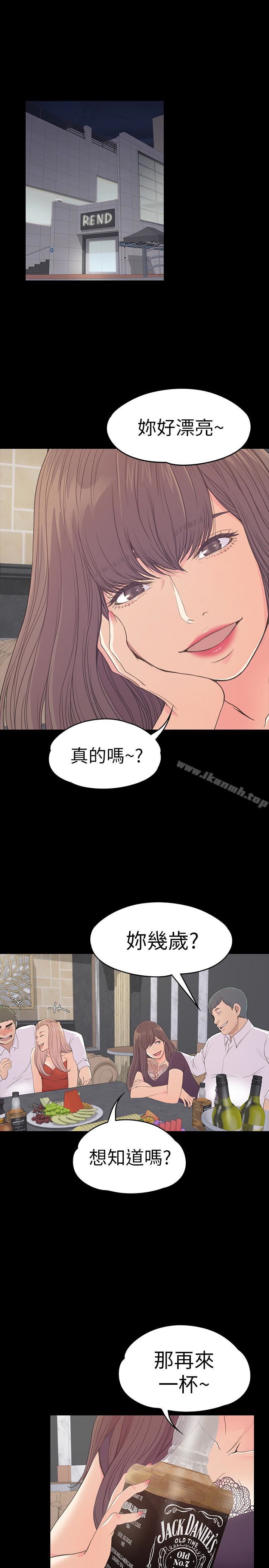 江南罗曼史第60话-顾好你的女人,笨蛋