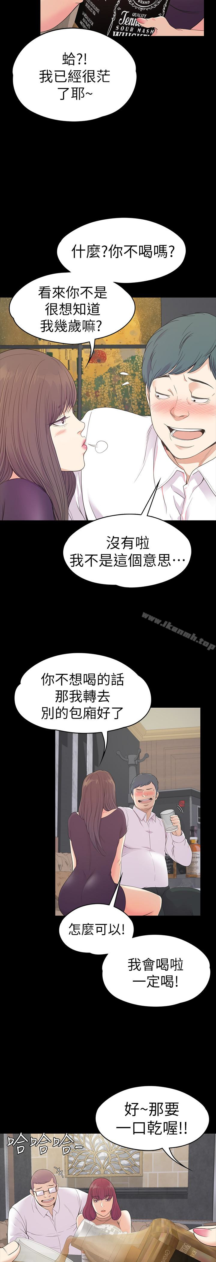 江南罗曼史第60话-顾好你的女人,笨蛋