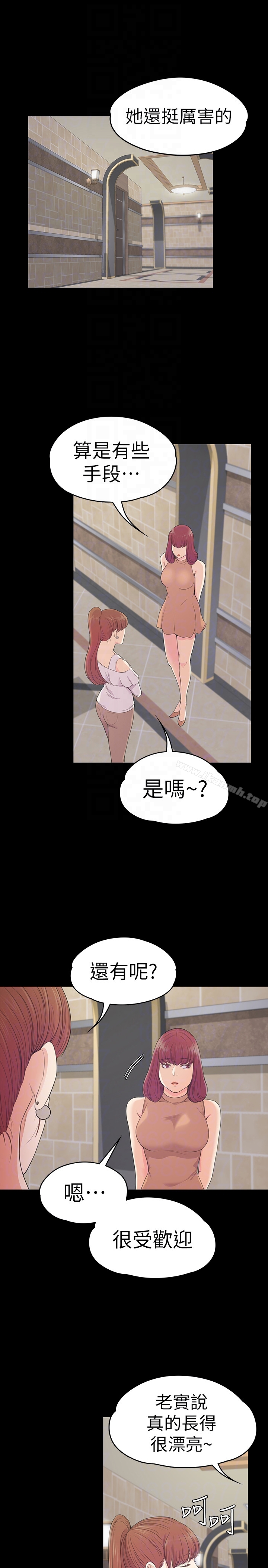 江南罗曼史第60话-顾好你的女人,笨蛋