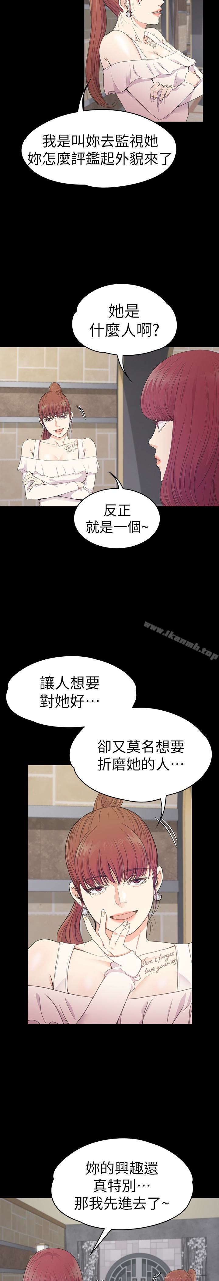 江南罗曼史第60话-顾好你的女人,笨蛋